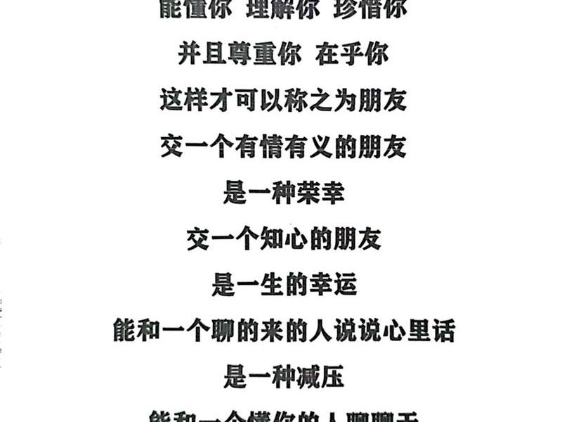 单纯的朋友关系啥意思 - 单纯的朋友关系啥意思啊 单纯的朋友关系啥意思 - 单纯的朋友关系啥意思啊