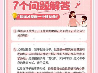 亲子关系相处模式 亲子关系相处模式有哪几种