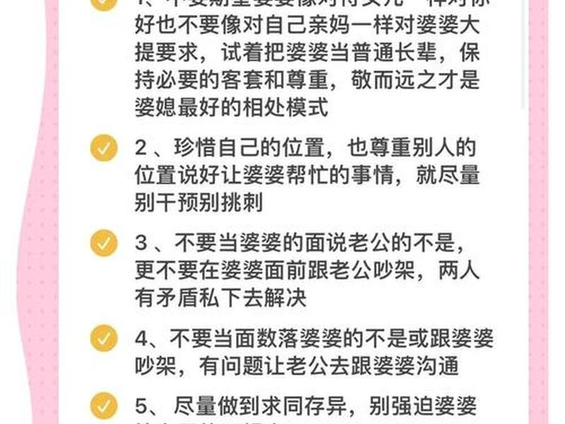 女性人际关系怎么处理；女性人际关系怎么处理好