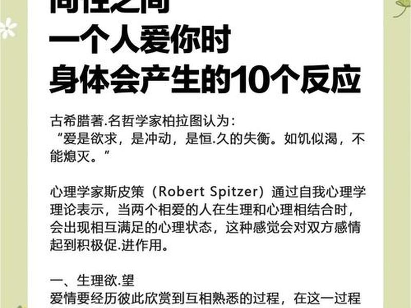 健康异性关系的特点,健康异性关系的特点有哪些 健康异性关系的特点,健康异性关系的特点有哪些