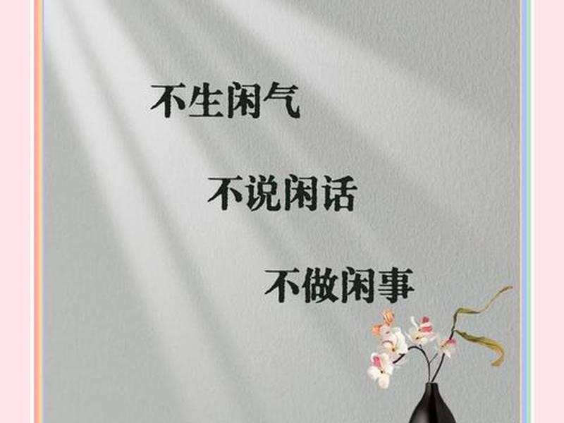 人际关系安静的句子图片(人际关系安静的句子图片带字) 人际关系安静的句子图片(人际关系安静的句子图片带字)