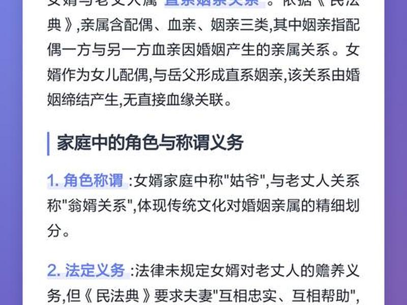 女婿关系；女婿关系处理技巧