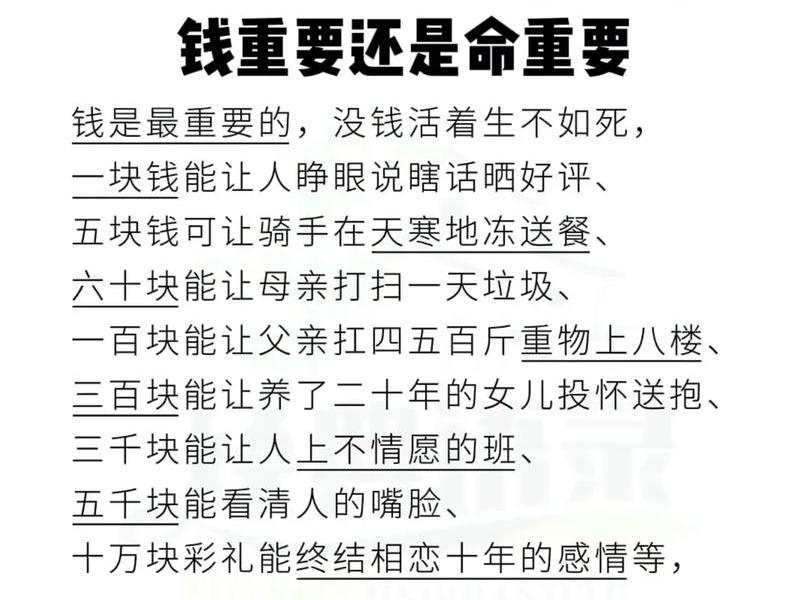 人际关系比钱还重要、人际关系比钱还重要吗 人际关系比钱还重要、人际关系比钱还重要吗