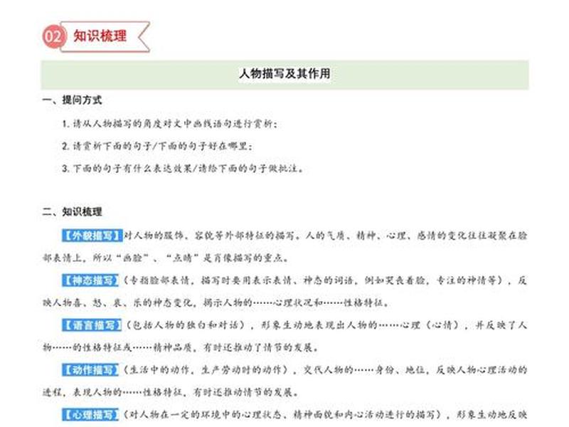 列举人物的作用、列举人物的作用是什么 列举人物的作用、列举人物的作用是什么