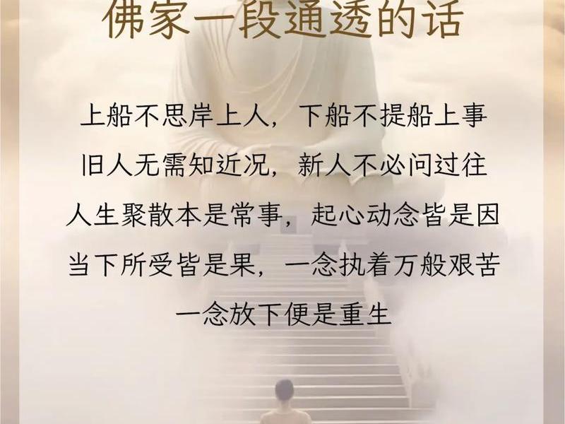 佛说人际关系的名言 佛说人际关系的名言名句