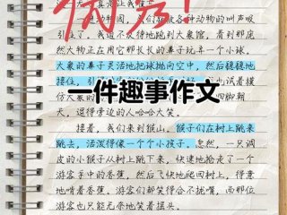 大人之间的生活趣事、大人之间的生活趣事有哪些