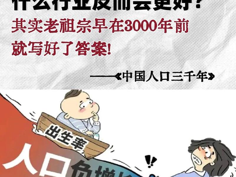 乱世人口 - 乱世人口增长 乱世人口 - 乱世人口增长