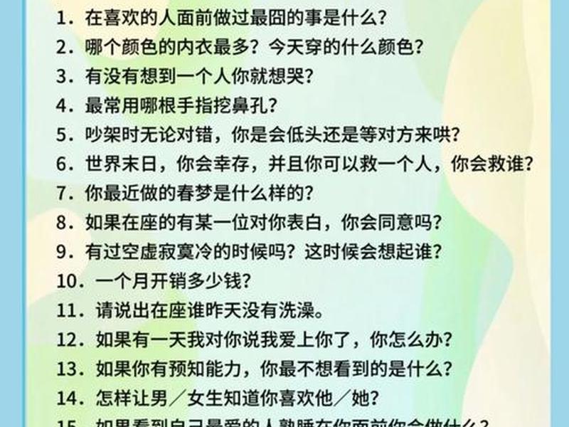 15个成功人际关系问题 15个成功人际关系问题及答案 15个成功人际关系问题 15个成功人际关系问题及答案