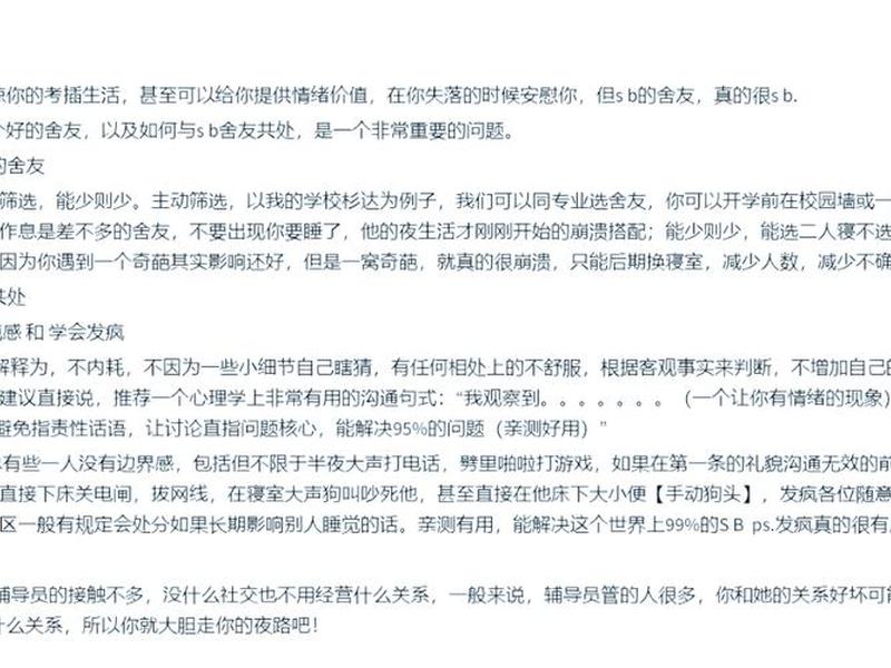 初中宿舍人际关系 - 初中宿舍人际关系怎么搞好 初中宿舍人际关系 - 初中宿舍人际关系怎么搞好