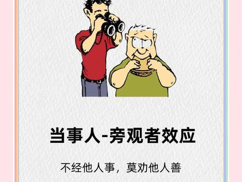 人际关系避免主观误区（人际关系避免主观误区的例子）
