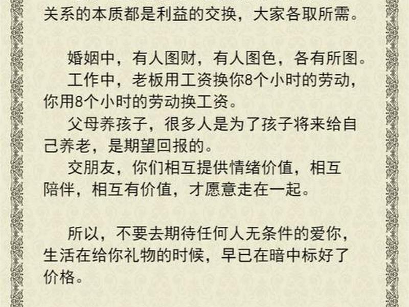 个人的关系是社会利益本质对吗 - 个人的关系是社会利益本质对吗为什么 个人的关系是社会利益本质对吗 - 个人的关系是社会利益本质对吗为什么