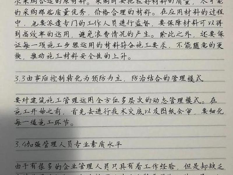 品质管理工作感悟,品质管理工作感悟心得 品质管理工作感悟,品质管理工作感悟心得