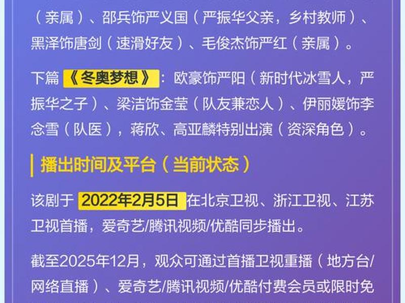 冰雪之名上篇;冰雪之名上篇在线观看 冰雪之名上篇;冰雪之名上篇在线观看