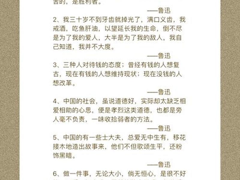 古代人际关系名句经典语录摘抄(古代人际关系名句经典语录摘抄大全) 古代人际关系名句经典语录摘抄(古代人际关系名句经典语录摘抄大全)
