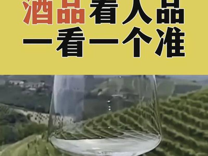 喝完酒看人品，喝完酒看人品一看一个准