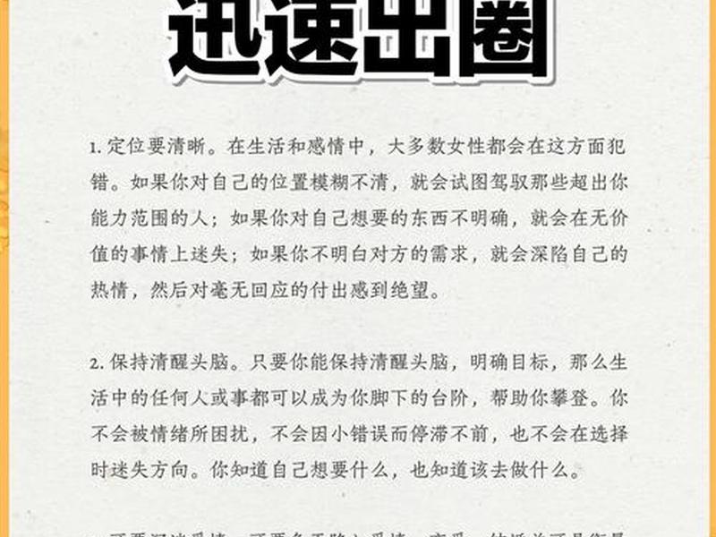 内卷的应对心态 内卷的应对措施 内卷的应对心态 内卷的应对措施