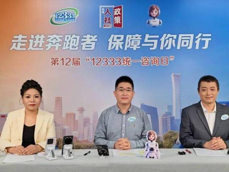 北京丰台人社咨询电话（北京市丰台区人社局咨询电话）