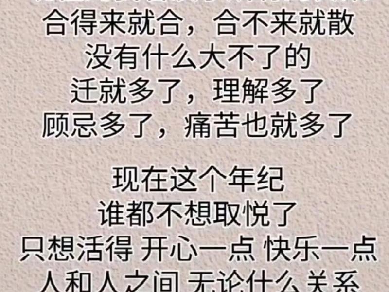 人到中年看淡人际关系的原因 - 人到中年看淡人际关系的原因是什么 人到中年看淡人际关系的原因 - 人到中年看淡人际关系的原因是什么