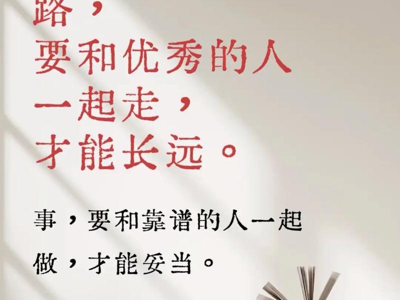 和有才华的人在一起感悟的说说 和有才华的人在一起感悟的说说句子 和有才华的人在一起感悟的说说 和有才华的人在一起感悟的说说句子