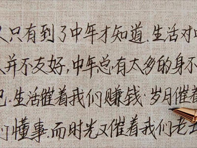 人到中年远离是非修行语 - 人到中年就是一场修行 人到中年远离是非修行语 - 人到中年就是一场修行