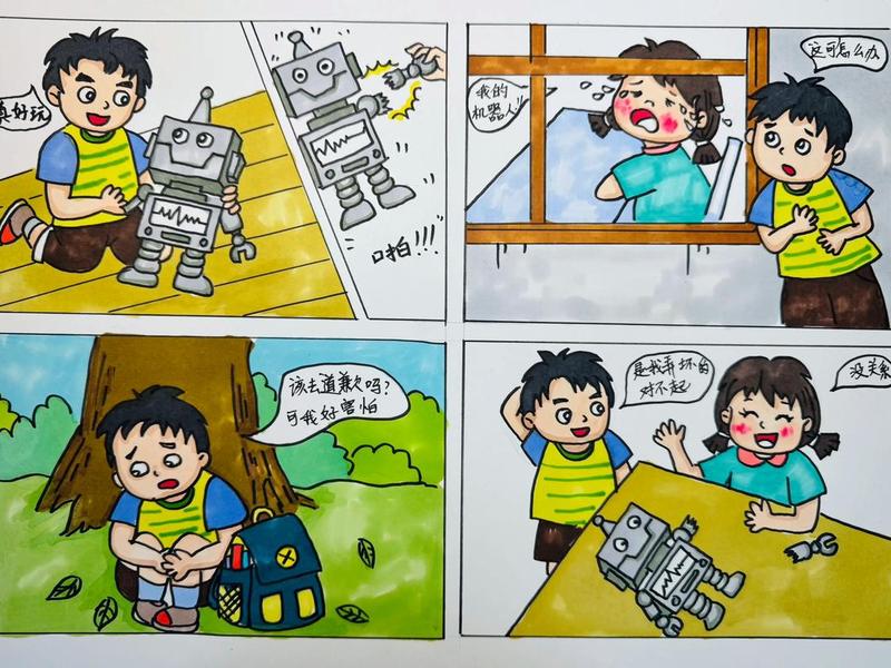 《人际关系》心理漫画,《人际关系》心理漫画免费阅读 《人际关系》心理漫画,《人际关系》心理漫画免费阅读
