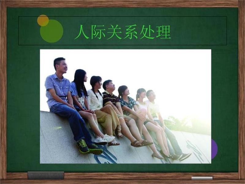 关于公共关系与人际交往的问题 关于公共关系与人际交往的问题及答案 关于公共关系与人际交往的问题 关于公共关系与人际交往的问题及答案