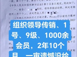 传销人员之间通过什么联系的；传销内部人员之间怎么称呼