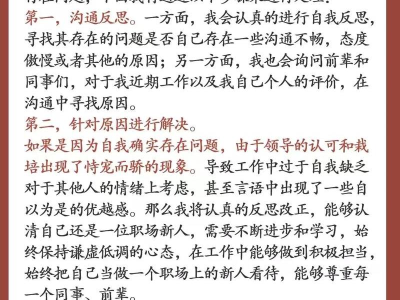 公务员面试人际关系答题思路 公务员面试人际关系答题思路是什么 公务员面试人际关系答题思路 公务员面试人际关系答题思路是什么