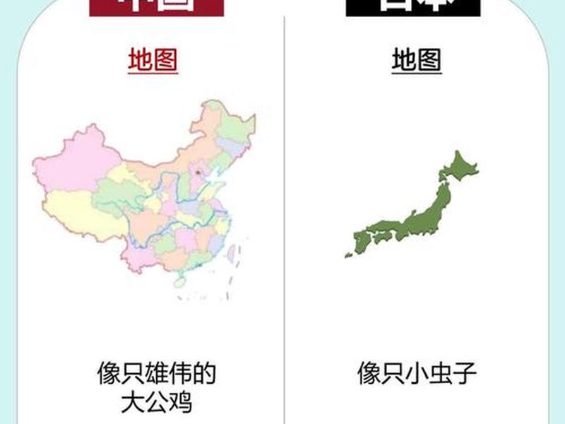 从地缘政治看中日关系 从地缘政治看中日关系的变化 从地缘政治看中日关系 从地缘政治看中日关系的变化