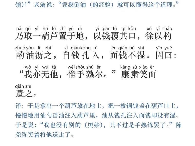 卖油翁中卖油翁的性格,卖油翁中买油翁的性格 卖油翁中卖油翁的性格,卖油翁中买油翁的性格