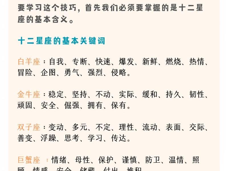 关于星座的问题和回答 - 关于星座的问题和回答有哪些 关于星座的问题和回答 - 关于星座的问题和回答有哪些