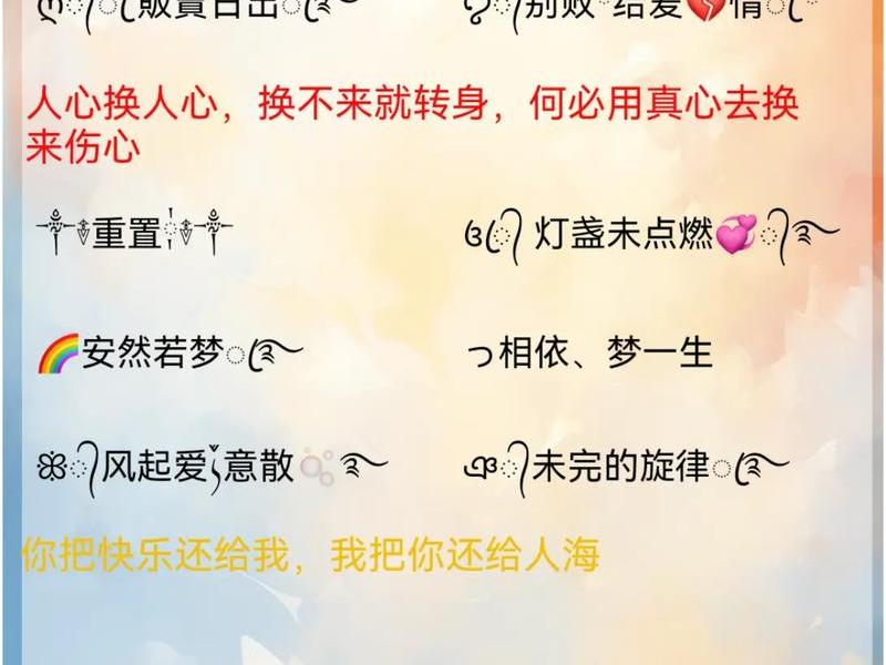 保持和谐的人际关系网、保持和谐的人际关系网名怎么取 保持和谐的人际关系网、保持和谐的人际关系网名怎么取