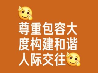 包容使人进步（包容使人进步的例子）