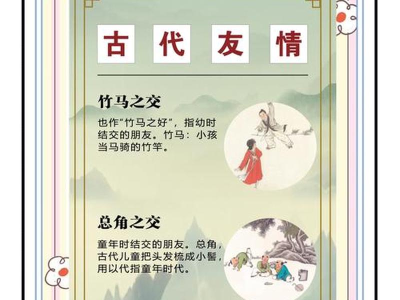 古人的人际关系 古人的人际关系怎么形容