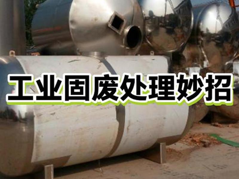 固废处理工作身体危害 - 固废处理工作身体危害有多大 固废处理工作身体危害 - 固废处理工作身体危害有多大