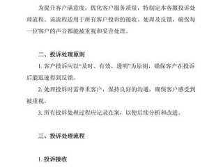 处理客户投诉沟通技巧；处理客户投诉沟通技巧怎么写