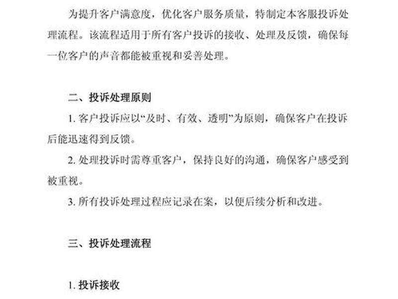 处理客户投诉沟通技巧;处理客户投诉沟通技巧怎么写 处理客户投诉沟通技巧;处理客户投诉沟通技巧怎么写