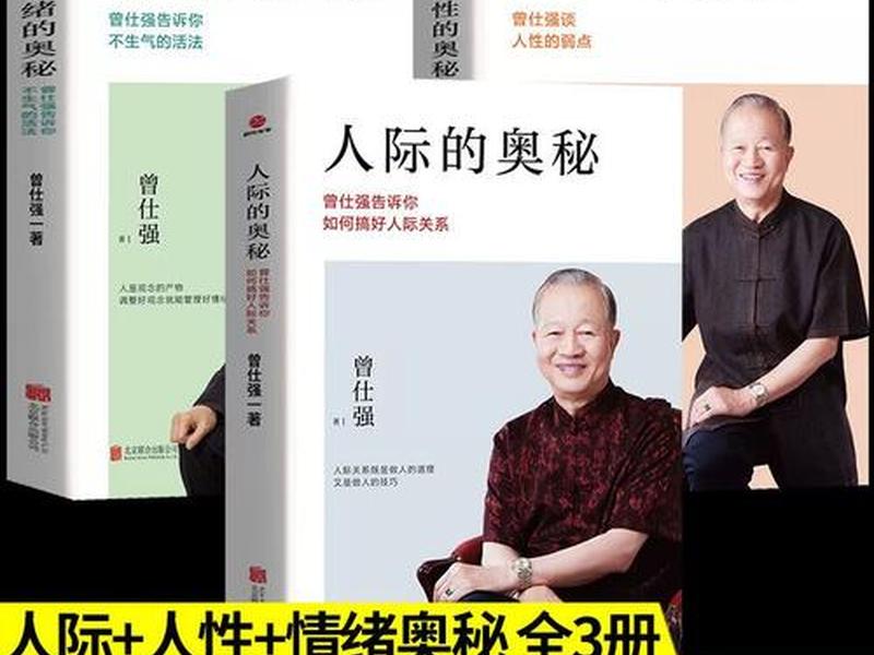 人际的奥秘txt下载 人际的奥秘在线阅读