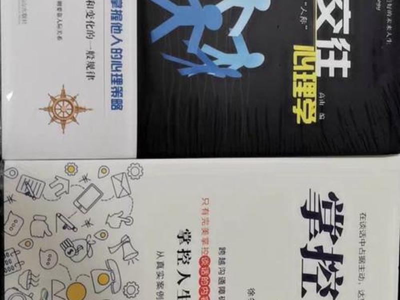 卡耐基人际交往心理学免费阅读 卡耐基人际交往心理学在线阅读 卡耐基人际交往心理学免费阅读 卡耐基人际交往心理学在线阅读
