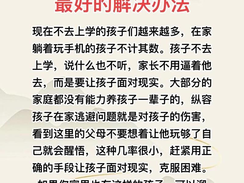 不想开学应对人际关系怎么办、不想开学应对人际关系怎么办呢 不想开学应对人际关系怎么办、不想开学应对人际关系怎么办呢