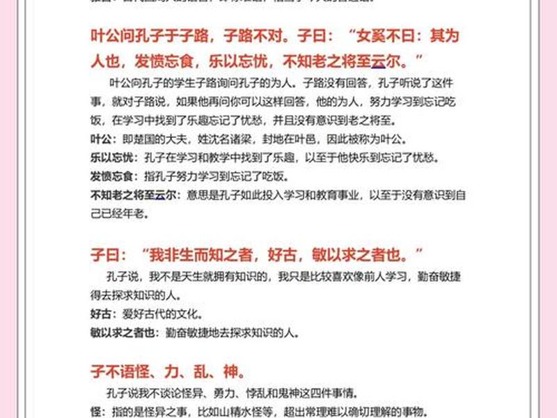 国学中关于人际关系的智慧 国学中关于人际关系的智慧有哪些 国学中关于人际关系的智慧 国学中关于人际关系的智慧有哪些