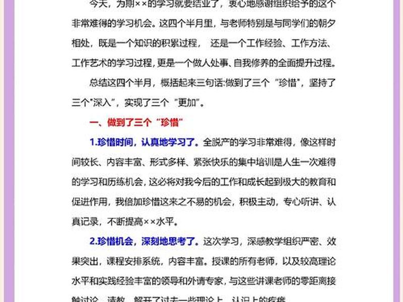 国企中层管理提升培训课程 - 国企中层管理提升培训课程总结 国企中层管理提升培训课程 - 国企中层管理提升培训课程总结