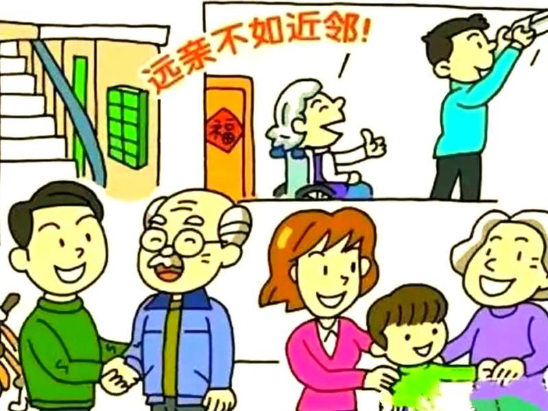 城市农村邻里关系怎么相处、城市农村邻里关系怎么相处的 城市农村邻里关系怎么相处、城市农村邻里关系怎么相处的