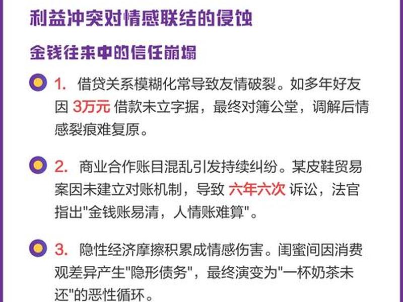 利益对人际关系更重要攻辩问题(利益对人际关系的影响更大攻辩问题) 利益对人际关系更重要攻辩问题(利益对人际关系的影响更大攻辩问题)