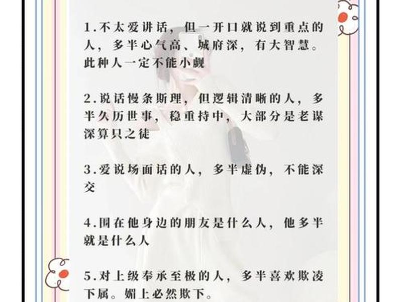 处理人际关系的实用道理；处理人际关系的实用道理有哪些