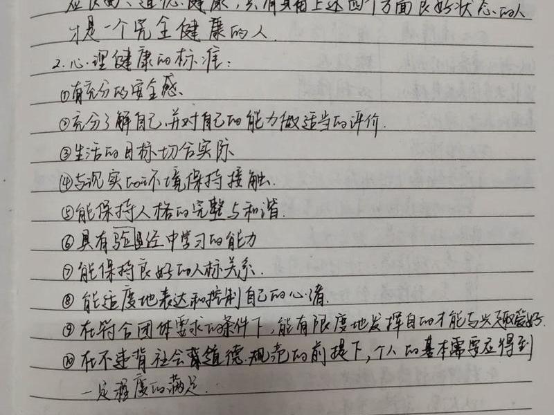 大学生心理健康人际关系成长报告 - 大学生心理健康人际关系成长报告总结 大学生心理健康人际关系成长报告 - 大学生心理健康人际关系成长报告总结