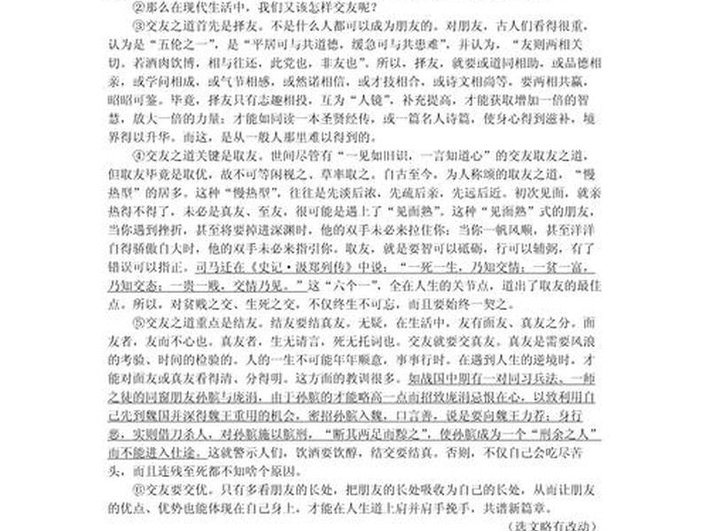 关于人际交往的讨论话题、关于人际交往的讨论话题题目 关于人际交往的讨论话题、关于人际交往的讨论话题题目