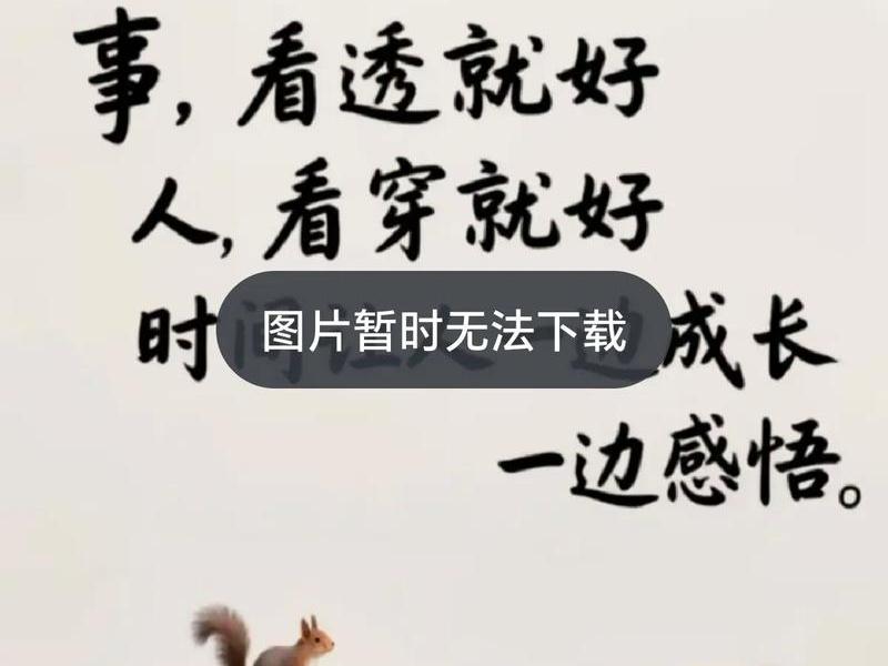 人到中年要远离四件事(人到中年要远离四件事的句子) 人到中年要远离四件事(人到中年要远离四件事的句子)