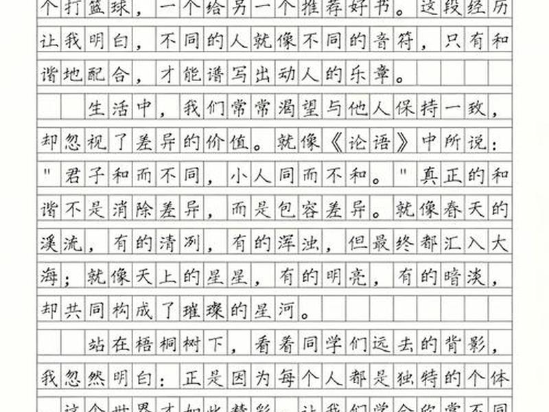 和谐人际关系作文800;和谐人际关系作文800字怎么写 和谐人际关系作文800;和谐人际关系作文800字怎么写