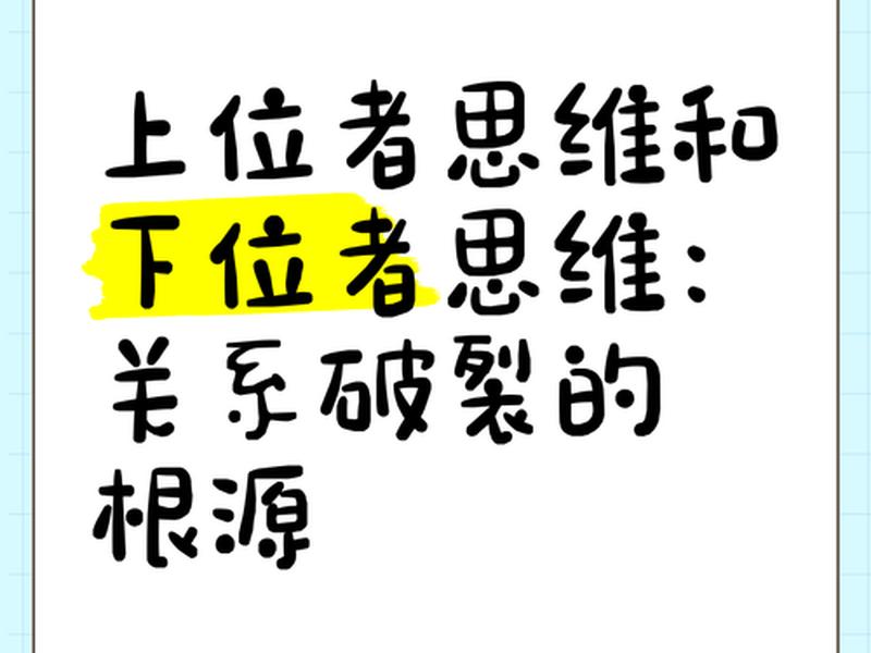 关系上位者(关系上位者是什么意思) 关系上位者(关系上位者是什么意思)